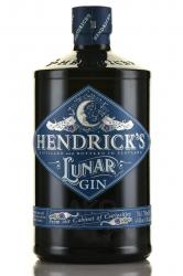 Hendrick’s Lunar Gin - джин Хендрикс Лунар 0.7 л