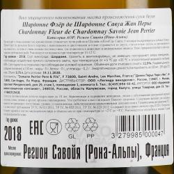 Chardonnay Fleur de Chardonnay Savoie Jean Perrier - вино Шардонне Флёр де Шардонне Савуа Жан Перье 0.75 л белое сухое