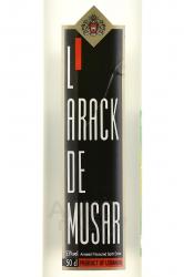 L’Arack de Musar - напиток спиртной анисовый Арак де Мусар 0.5 л в п/у