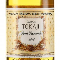 Chateau Pajzos Tokaji Szamorodni Sweet - вино Шато Пайзош Токай Самородни Свит 0.5 л белое сладкое