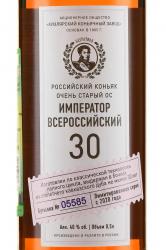 Коньяк ОС Император Всероссийский 30 лет 0.5 л в тубе