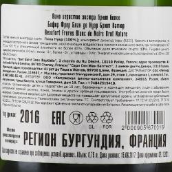 Beaufort Freres Blanc de Noir Brut Nature - вино игристое Бофор Фрер Блан де Нуар Брют Натюр 0.75 л экстра брют белое