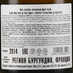 Beaufort Freres Blanc de Blancs Brut - вино игристое Бофор Фрер Блан де Блан Брют 0.75 л брют белое