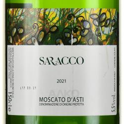 Saracco Moscato d’Asti - вино игристое Саракко Москато д’Асти 1.5 л белое сладкое