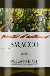 Saracco Moscato d’Autunno - вино игристое Саракко Москато д’Аутунно 0.75 л белое сладкое