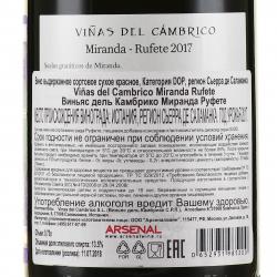 Viñas del Cambrico Miranda Rufete - вино Виньяс дель Камбрико Миранда Руфете ДОП 0.75 л красное сухое