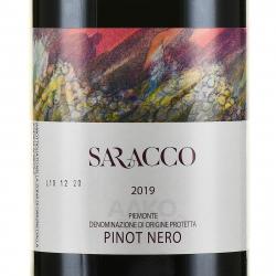 Saracco Pinot Nero - вино Саракко Пино Неро 0.75 л красное сухое