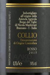 Collio Rosso Riserva DOC - вино Коллио Россо Ризерва ДОК 0.75 л красное сухое