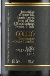 Collio DOC Rosso della Centa - вино Коллио Россо делла Чента ДОК 0.75 л красное сухое