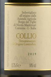 Collio DOC - вино Коллио ДОК 0.75 л белое сухое