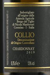 Collio DOC Chardonnay Selezione - вино Коллио Шардоне Селеционе ДОК 0.75 л белое сухое