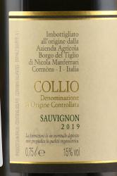 Sauvignon Collio DOC - вино Коллио Совиньон ДОК 0.75 л белое сухое