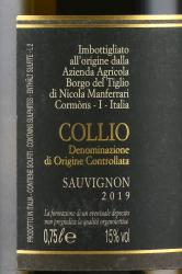 Borgo del Tiglio Sauvignon Blanc Selezione Collio DOC - вино Борго дель Тильо Совиньон Блан Селеционе Коллило ДОК 0.75 л белое сухое