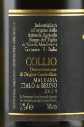 Borgo del Tiglio Collio Malvasia Italo & Bruno DOC - вино Коллио Мальвазия Итало и Бруно ДОК 0.75 л белое сухое