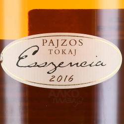 Chateau Pajzos Tokaji Eszencia - вино Шато Пайзош Токай Эссенция 0.375 л белое сладкое в д/у