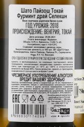 Chateau Pajzos Tokaji Furmint Dry Selection - вино Шато Пайзош Токай Фурминт драй Селекшн 0.75 л белое сухое