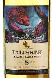 Talisker 8 Years - виски односолодовый Талискер 8 лет 0.7 л в тубе