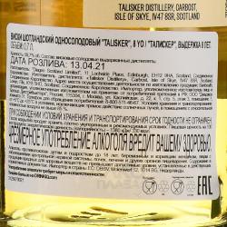 Talisker 8 Years - виски односолодовый Талискер 8 лет 0.7 л в тубе