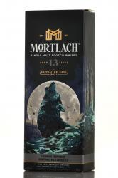 Mortlach 13 Years - виски односолодовый Мортлах 13 лет 0.7 л в п/у