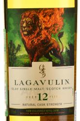 Lagavulin 12 years - виски односолодовый Лагавулин 12 лет 0.7 л в тубе