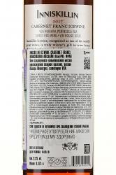 Inniskillin Cabernet Franc Icewine - вино Иннискиллин Каберне Фран Айсвайн 0.375 л красное сладкое в п/у