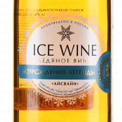 Вино Айсвайн Ледяное 0.375 л белое сладкое этикетка