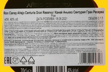 Rum Caney Anejo Centuria Gran Reserva 10 years - ром Каней Аньехо Сентурия Гран Ресерва 10 лет 0.7 л в п/у