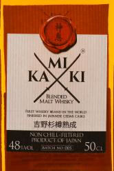 Kamiki Blended Malt - виски Камики Блендед Молт 0.5 л в п/у
