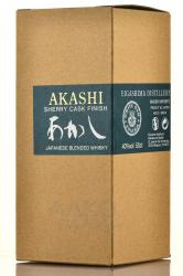 Akashi Sherry Cask Finish - виски Акаши Шерри Каск Финиш 0.5 л в п/у