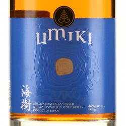 Umiki Blended - виски Умики Блендед 0.75 л