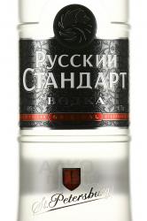 Russian Standard - водка Русский Стандарт 0.7 л в п/у