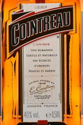 ликер Cointreau 0.5 л этикетка