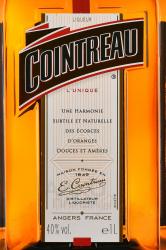 ликер Cointreau 1 л этикетка