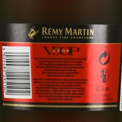 Remy Martin VSOP - коньяк Реми Мартин ВСОП 1 л