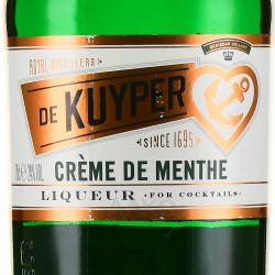 De Kuyper Creme De Menthe Green - ликер Де Кайпер Крем Де Мент Грин 0.7 л