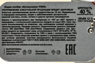 Водка Калашников Уник 0.7 л в п/у Гильза