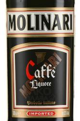 самбука Molinari Caffe 0.7 л этикетка