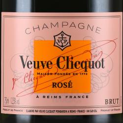 Veuve Clicquot Brut Rose gift box Magnet Message - шампанское Вдова Клико Брют Розе 0.75 л в п/у (Магнит-карандаш)