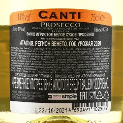 Canti Prosecco gift box - вино игристое Канти Просекко 0.75 л п/у