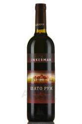 вино Inkerman Шато Руж 0.75 л