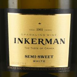 Вино игристое Инкерман полусладкое белое 0.75 л