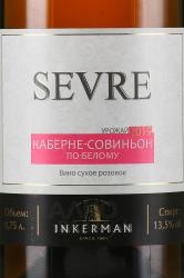 Вино Инкерман SEVRE Каберне-Совиньон по-белому 0.75 л этикетка