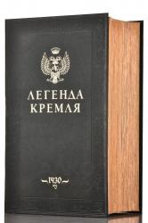 Legend of Kremlin - водка Легенда Кремля 0.7 л книга в п/у