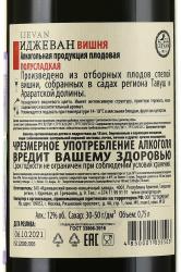 вино Ijevan Cherry 0.75 л красное полусладкое контрэтикетка