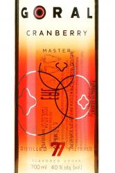 водка Goral Cranberry 0.7 л этикетка
