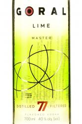 Vodka Goral Master Lime - словацкая водка Горал Мастер Лайм 0.7 л