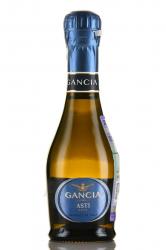 Gancia Asti - вино игристое Ганча Асти 0.2 л