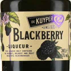 De Kuyper Blackberry - ликер Де Кайпер Ежевика 0.7 л