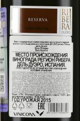 вино Бэла Ризерва 0.75 л красное сухое контрэтикетка