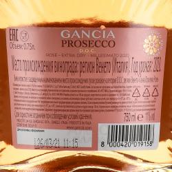 Gancia Prosecco Rose DOC - вино игристое Ганча Просекко Розе ДОК 0.75 л розовое сухое